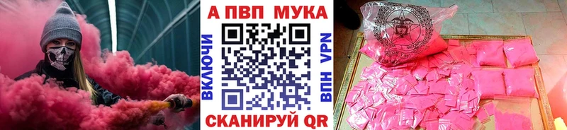 APVP Соль  Фёдоровский 