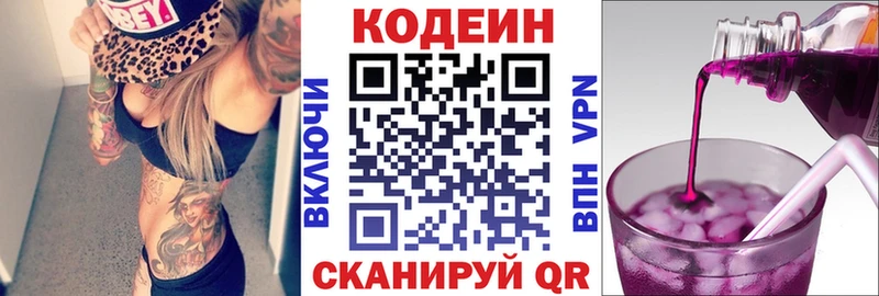 цены наркотик  Фёдоровский  Кодеиновый сироп Lean Purple Drank 