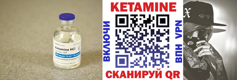 Кетамин VHQ  Фёдоровский 