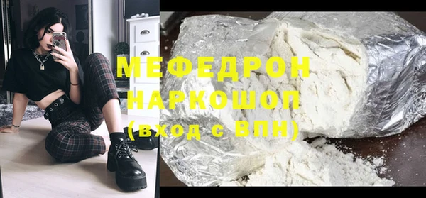меф Беломорск