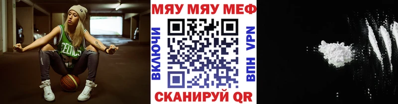 как найти Фёдоровский МЯУ-МЯУ мука